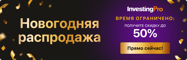 Опрос о перспективах на 2024 год: инвесторов снова ждет разочарование?