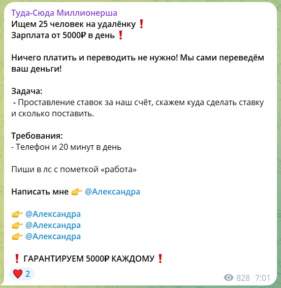 Александра alexdobriy. Отзывы о канале Туда-Сюда Миллионерша в телеграме