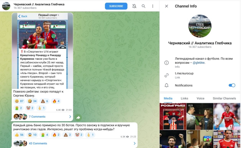 «Чернявский //Аналитика Глебчика» — обзор спортивного телеграм-канала, отзывы о каппере Глеб Чернявский